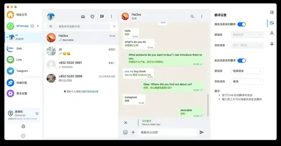 海王出海翻译器红条构成板界面